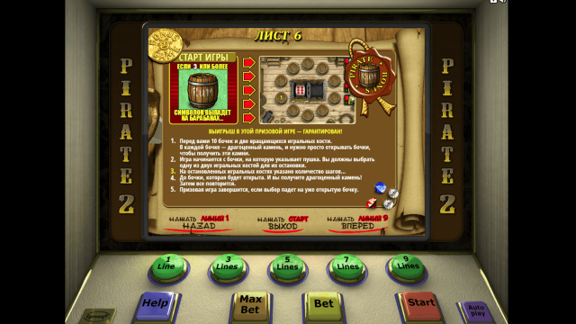 Pirate 2
