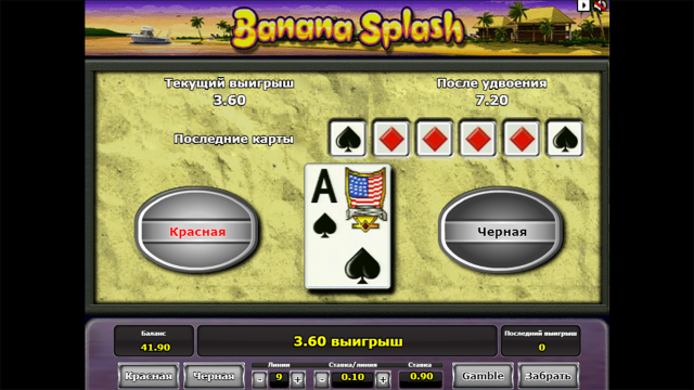 Banana Splash